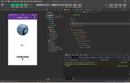 移动软件开发实验一 初探软件开发流程