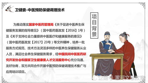 中医预防保健调理师证 报考指南、国家认可度与养生保健服务应用